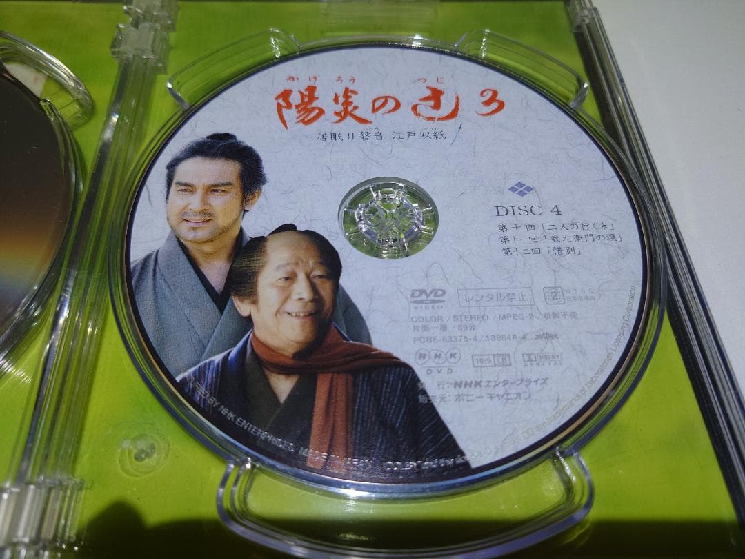 陽炎の辻 2・3 DVD-BOX（2点まとめ／セット）