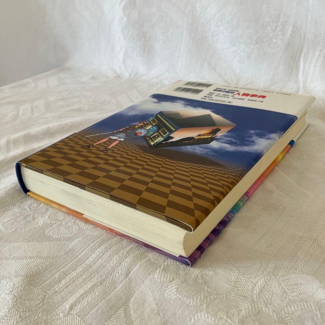 【全22巻セット】集英社版 学習まんが 世界の歴史（決定版）