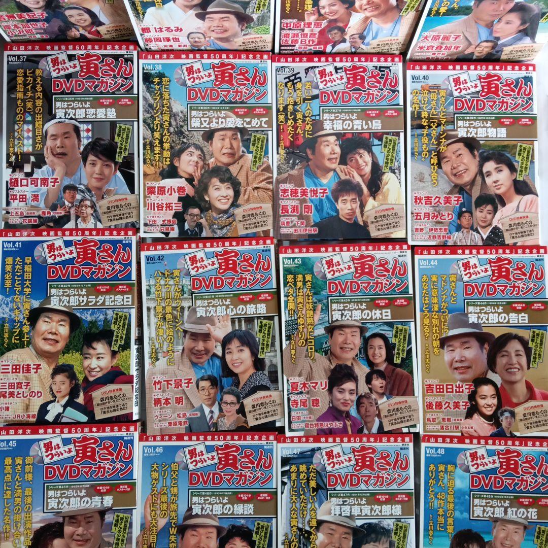 男はつらいよ寅さん DVDマガジン 全巻セット