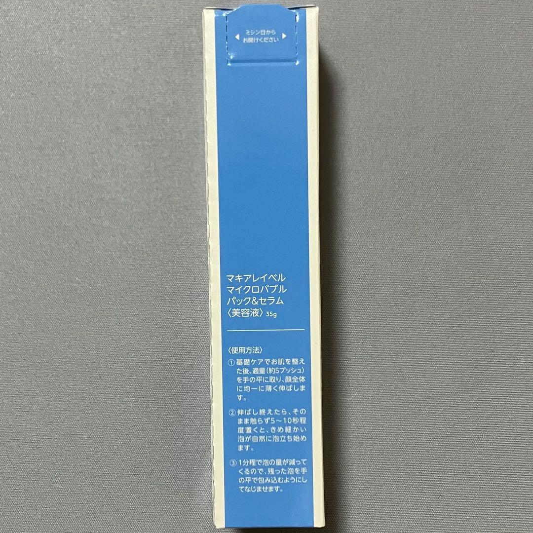 マキアレイベル マイクロバブルパック&セラム 美容液 35g 4個