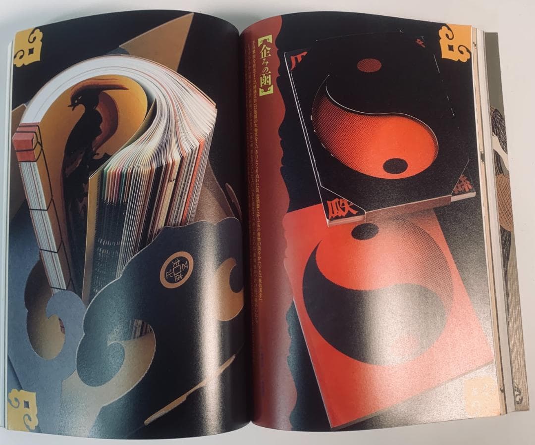 季刊銀花 セット (第114号〜第122号)7冊--No:1