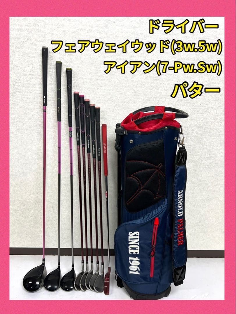 レディース！早い者勝ち！激安ゴルフクラブセット⛳️