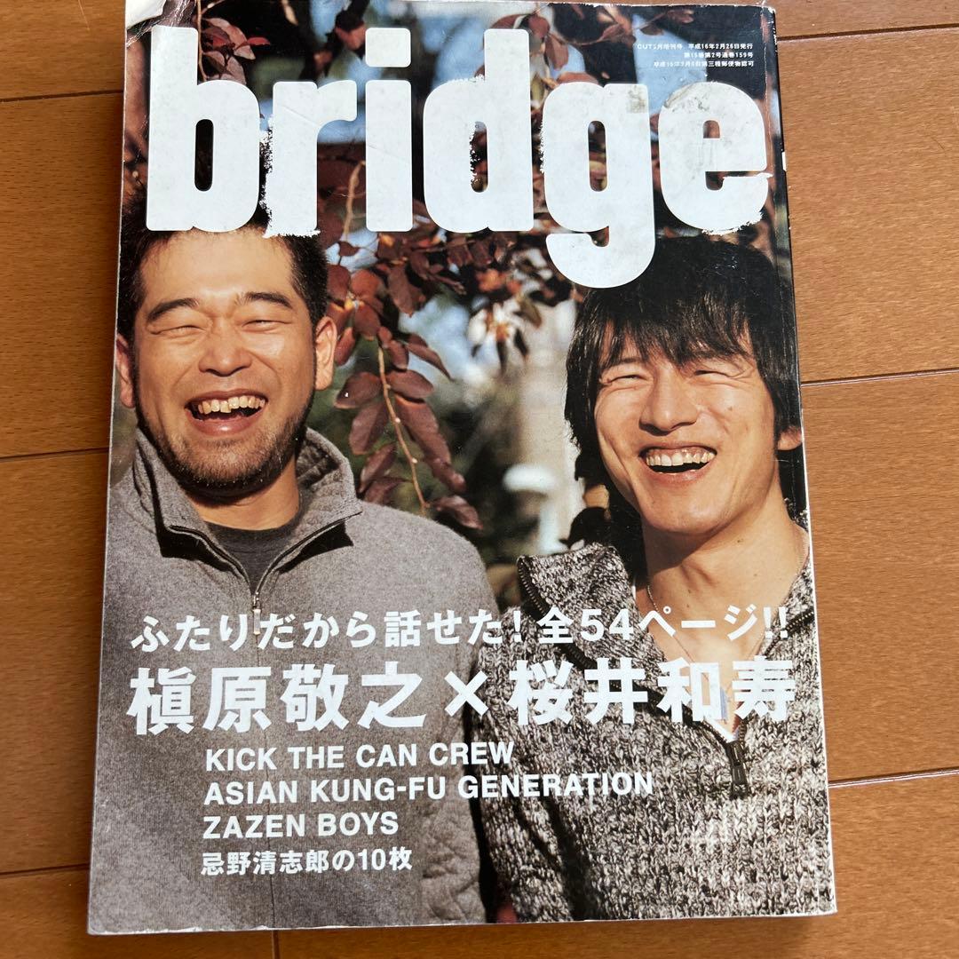 MR.CHILDREN特集 雑誌コレクション 37冊セット