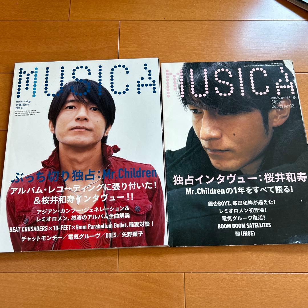 MR.CHILDREN特集 雑誌コレクション 37冊セット