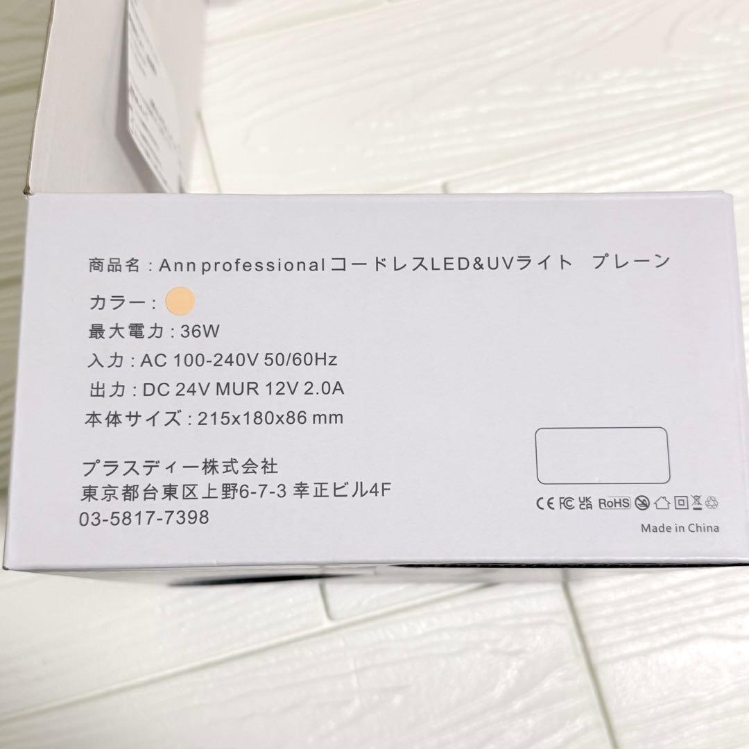 Ann Professional コードレス LED/UVライト ハイブリッド