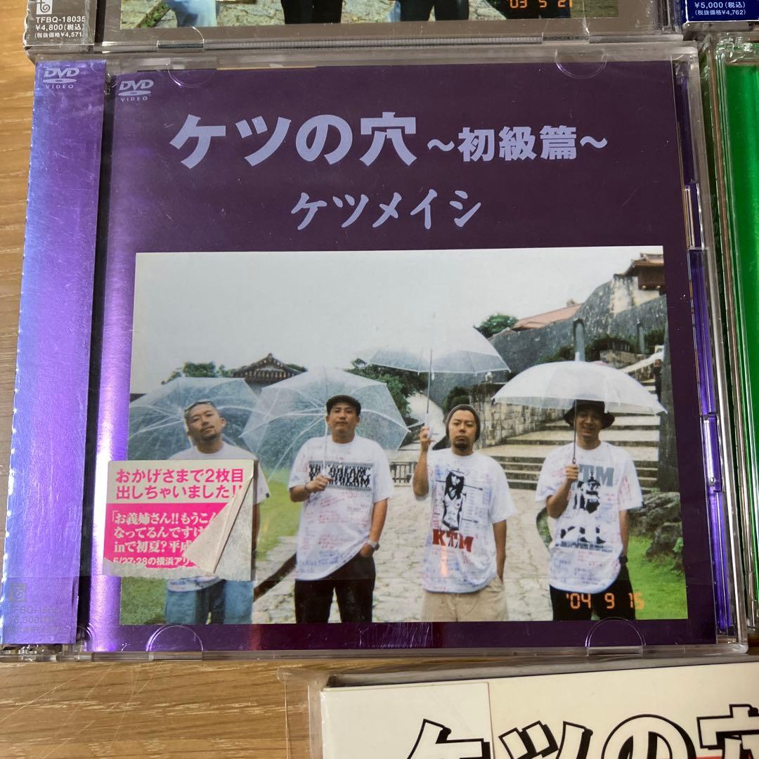 【OTOMO】ケツメイシ DVD まとめ※バラ売り可