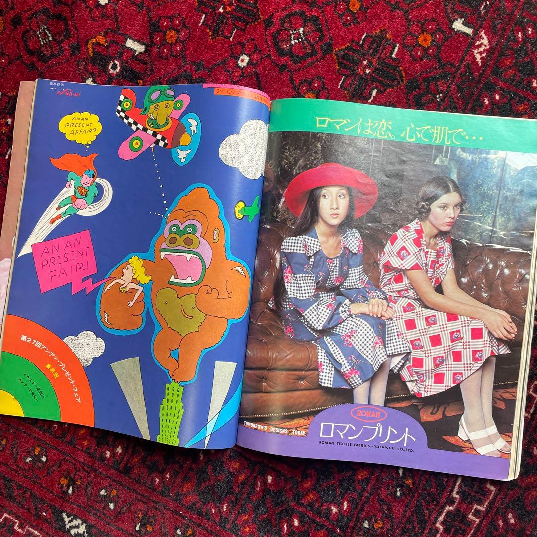 vintage an・an no.47