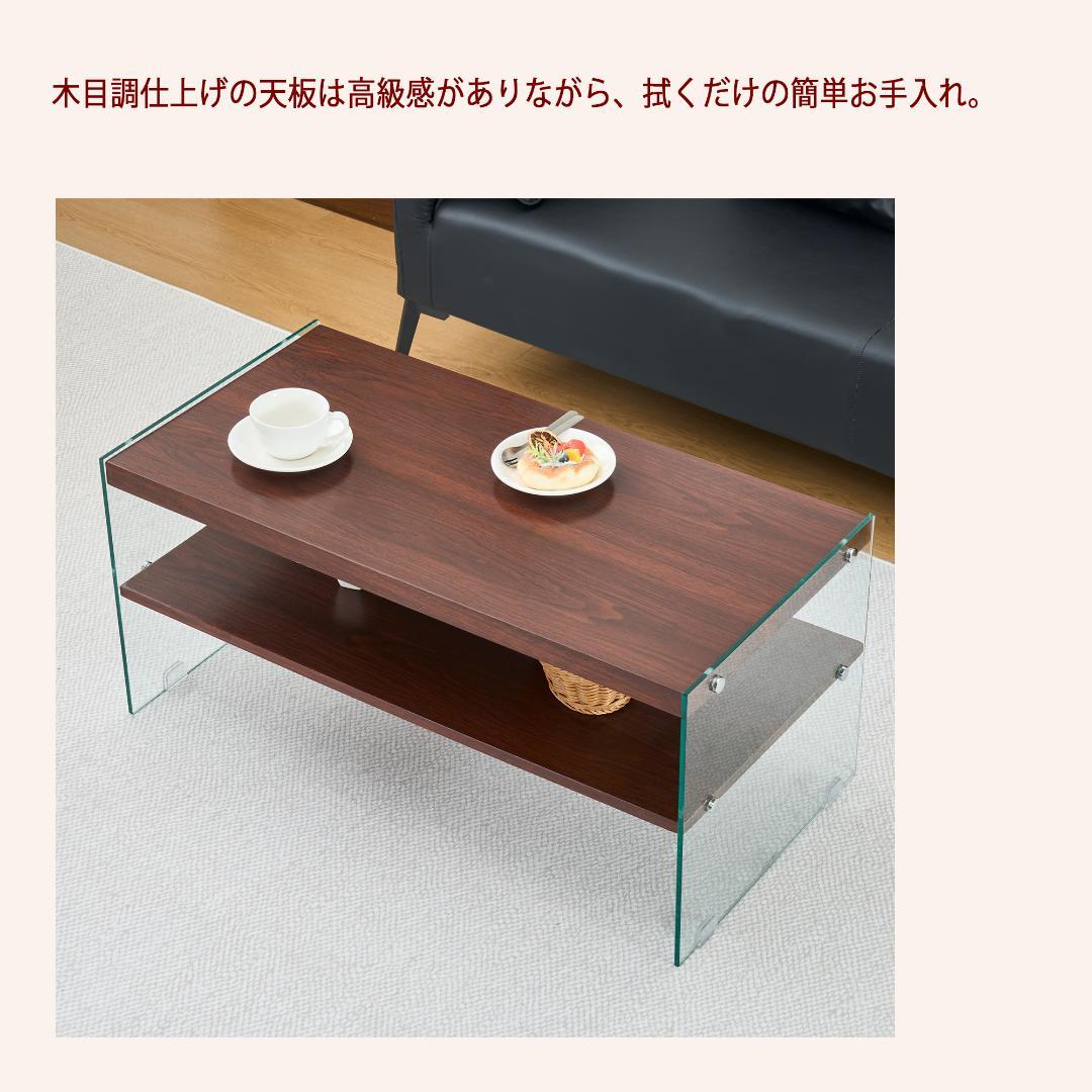 【ダークブラウン】 センターテーブル モダン長方形MDF天板×強化ガラス脚