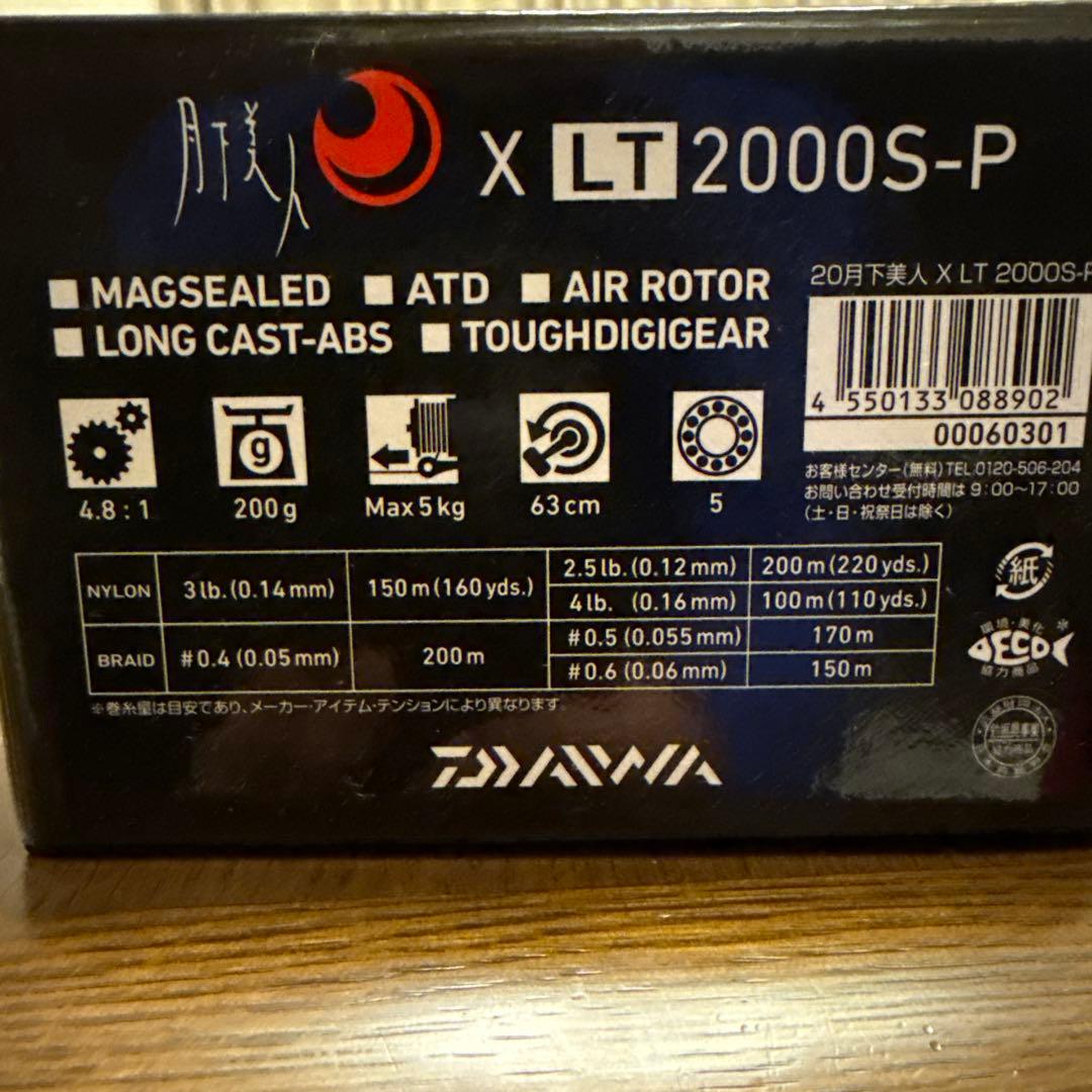 Daiwa スピニングリール　月下美人　X LT2000S-P