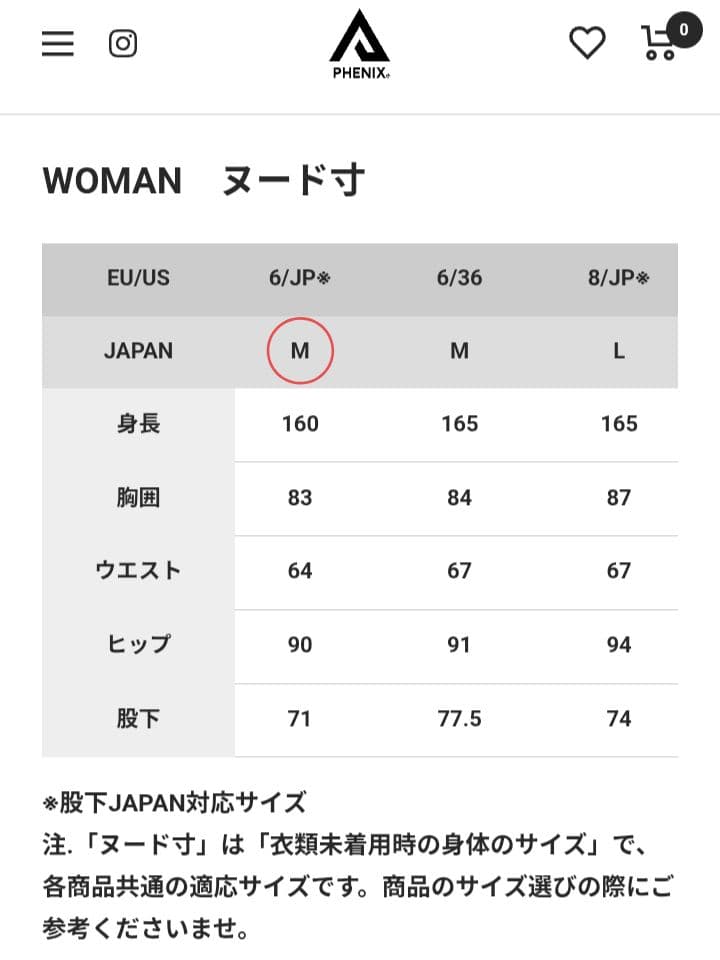 e169 定価10.5万 phenix フェニックス 最高級モデル M 上下