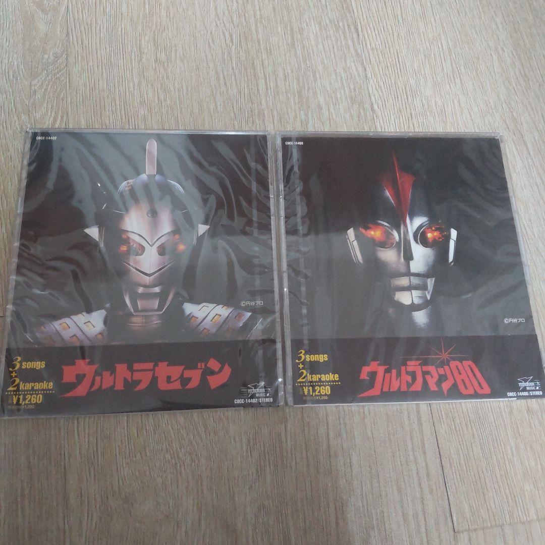 ウルトラマンCD「帰ってきたウルトラマン」など7枚セット