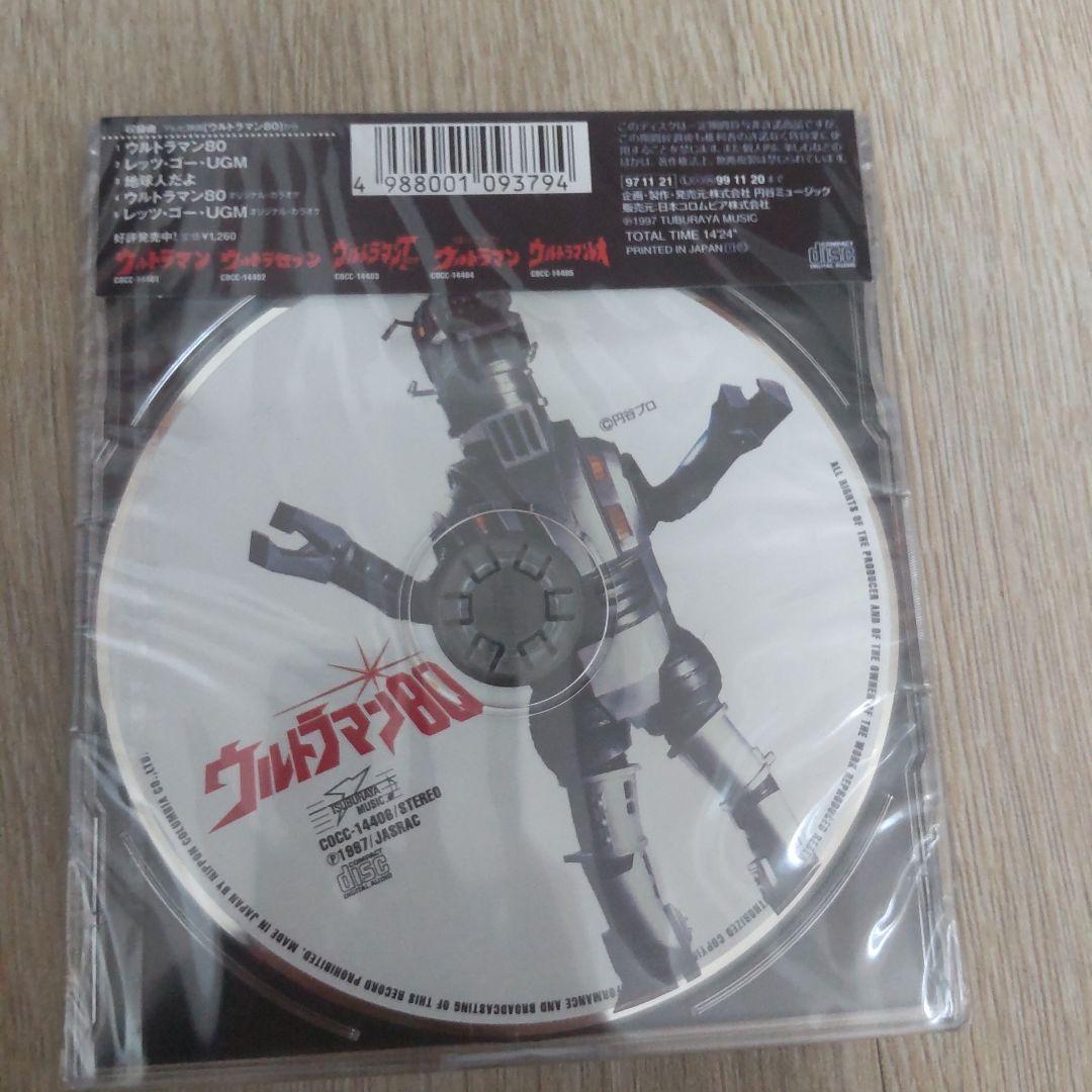 ウルトラマンCD「帰ってきたウルトラマン」など7枚セット