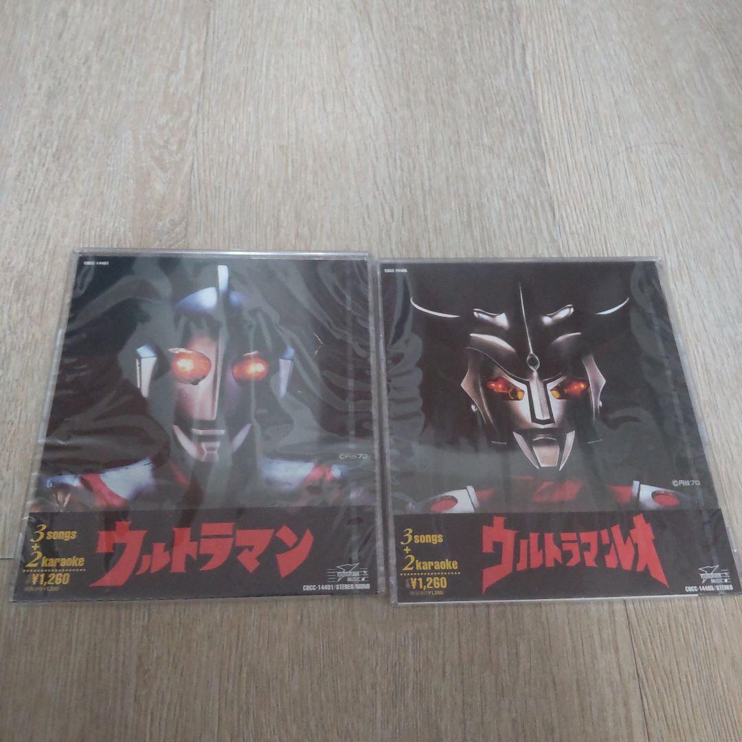 ウルトラマンCD「帰ってきたウルトラマン」など7枚セット