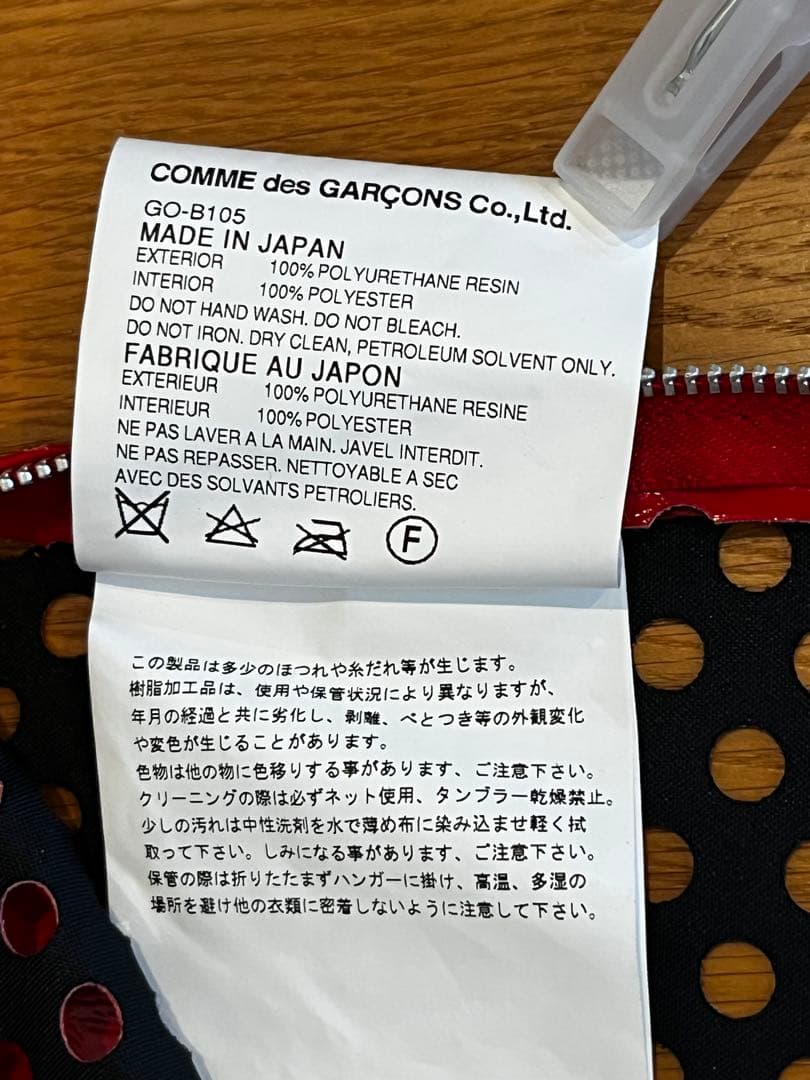 COMME des GARCONS エナメルベスト 2015SS