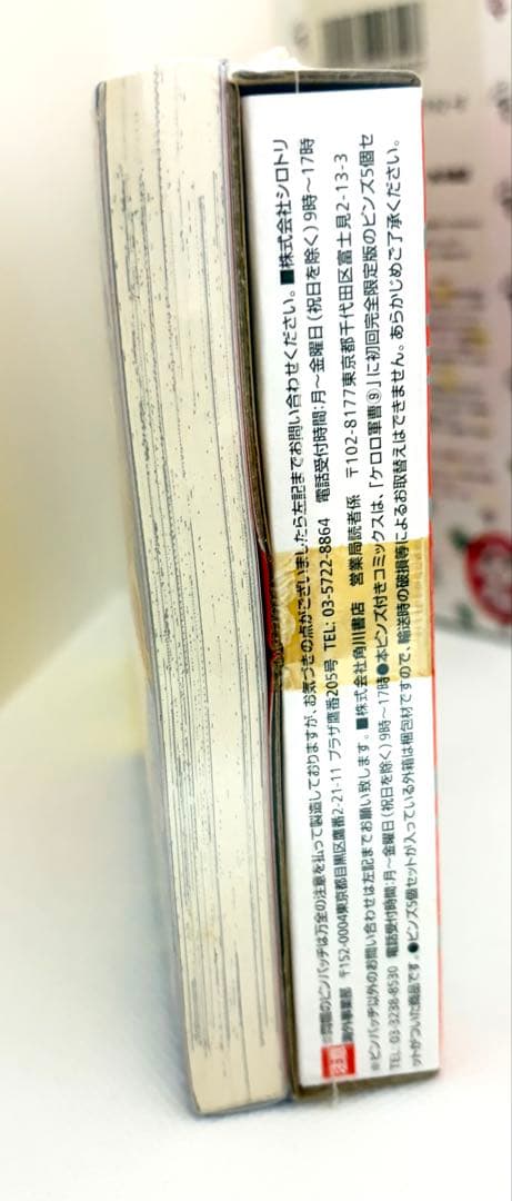 ケロロ軍曹 初回限定 特装版 まとめ売り 5冊セット 特典付き 未開封