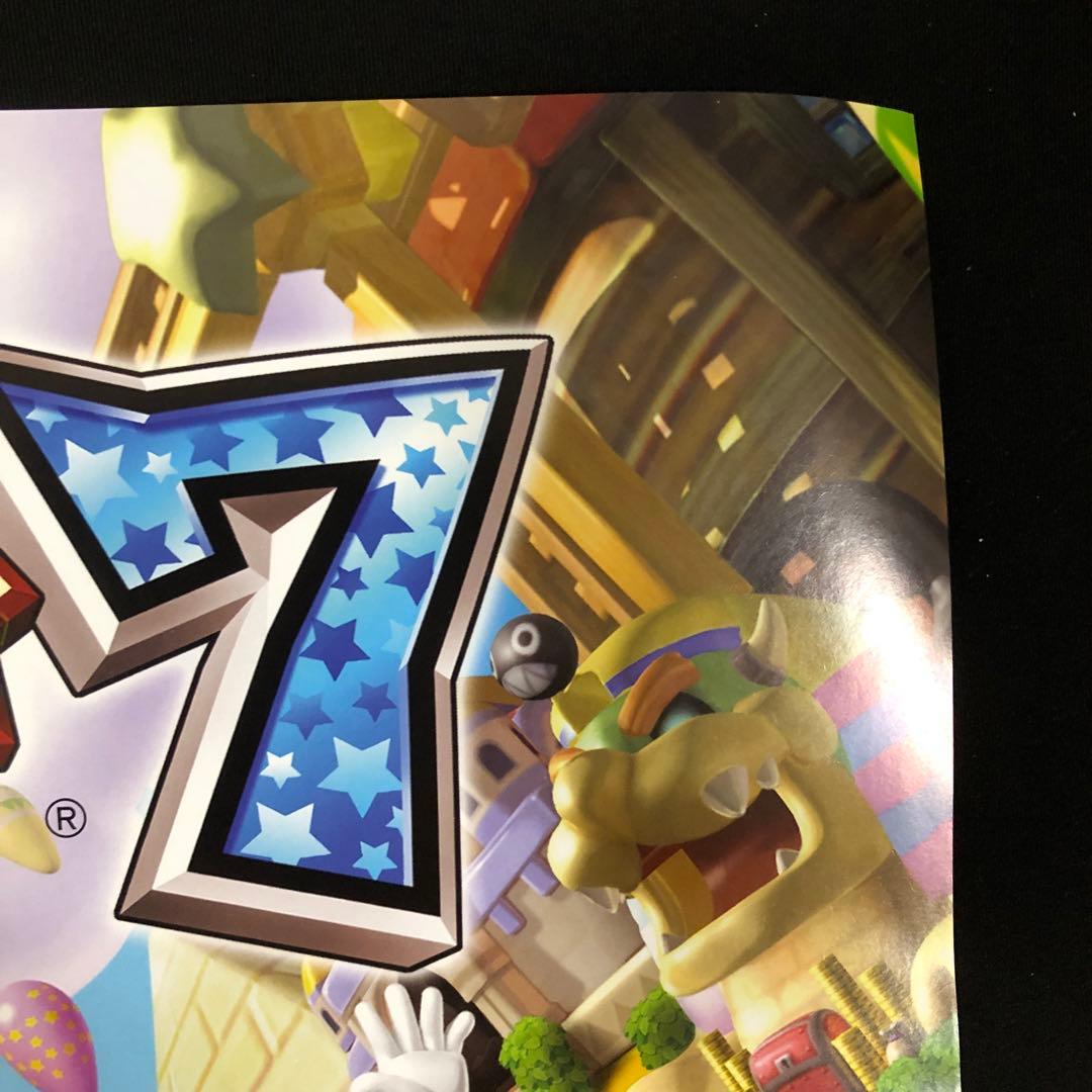 マリオパーティー　ポスター