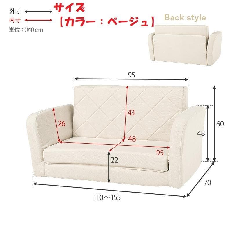 アウトレット２WAY【ギア式肘リクライニング】カウチソファステラ【ベージュ】