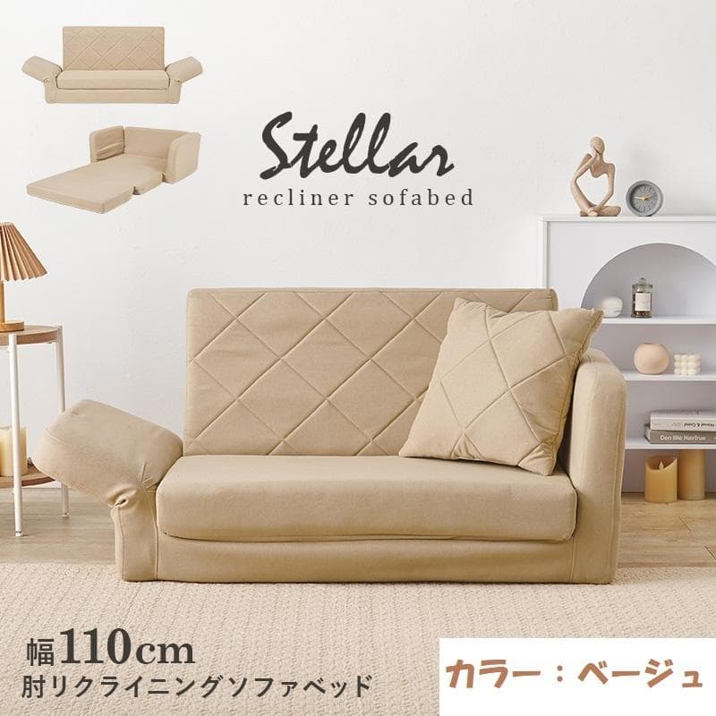 アウトレット２WAY【ギア式肘リクライニング】カウチソファステラ【ベージュ】