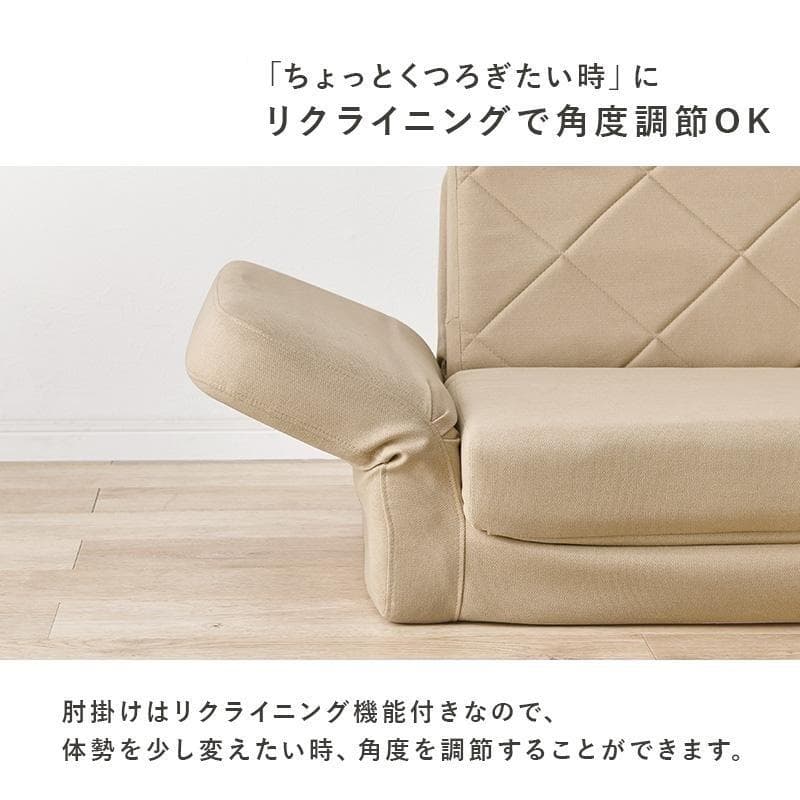 アウトレット２WAY【ギア式肘リクライニング】カウチソファステラ【ベージュ】