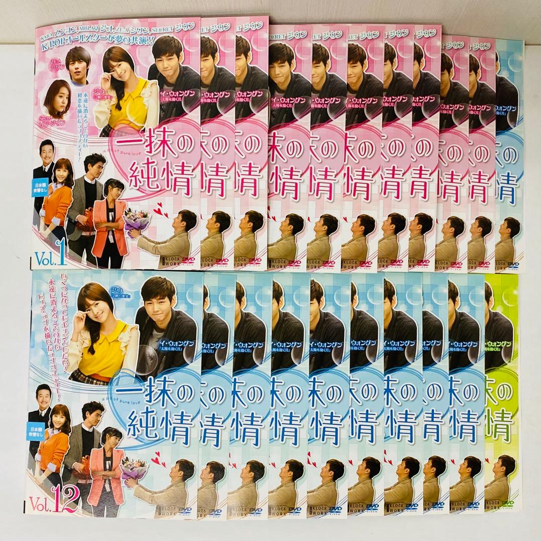 一抹の純情　DVD全巻セット　全41巻　アジアドラマ　韓国ドラマ　韓流