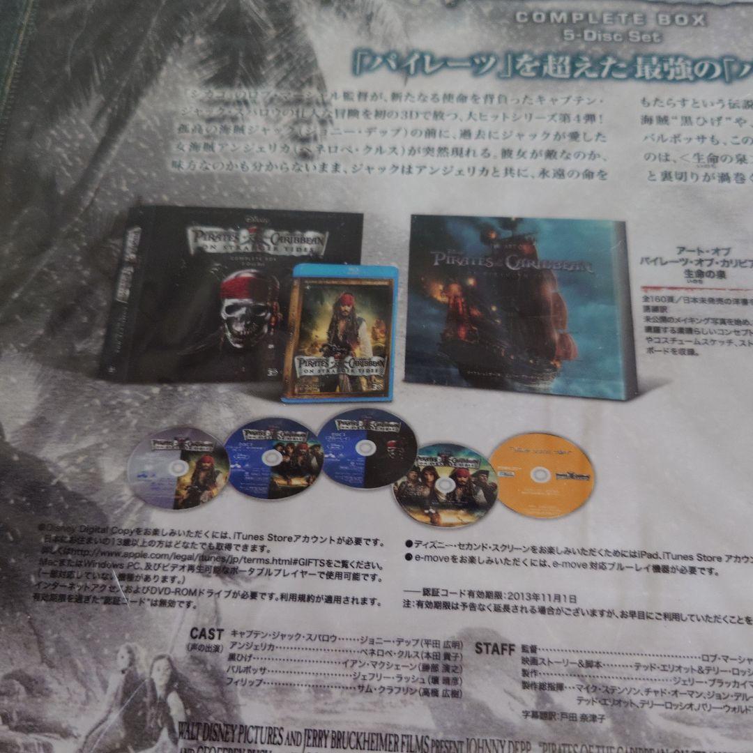 パイレーツ・オブ・カリビアン/生命の泉 アートブック付きコンプリートBOX