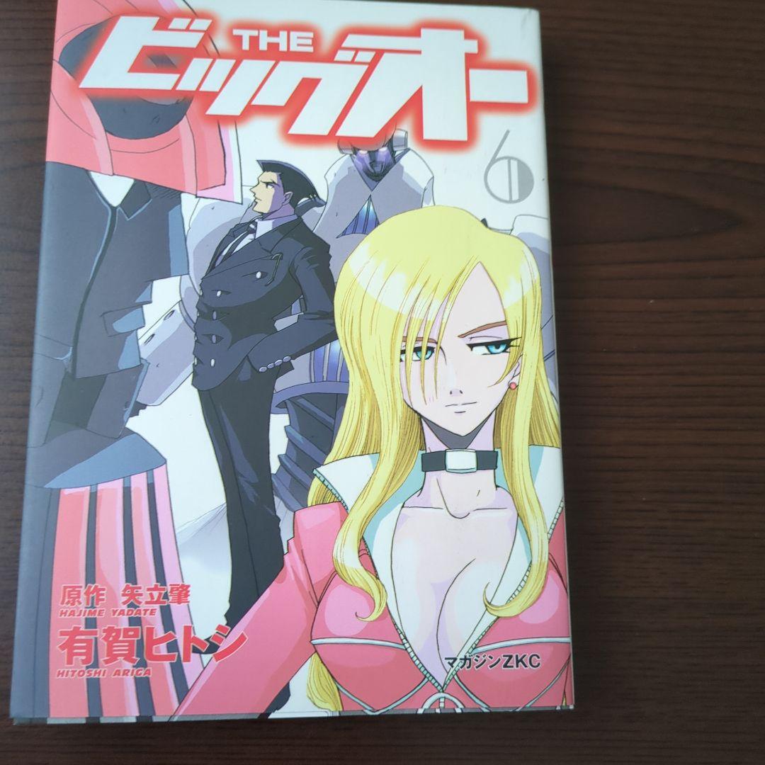 THEビッグオー　+　LOST MEMORY 全8冊セット