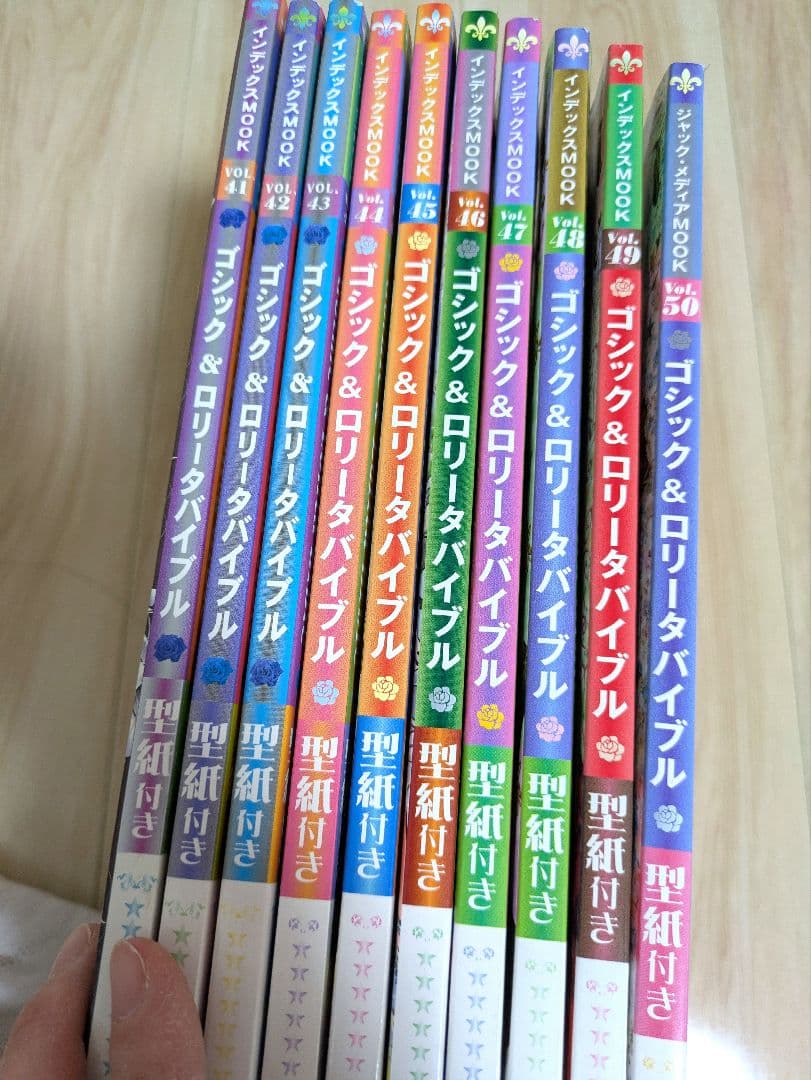 ゴシック&ロリータバイブル 41〜50 10冊 gothic lolita