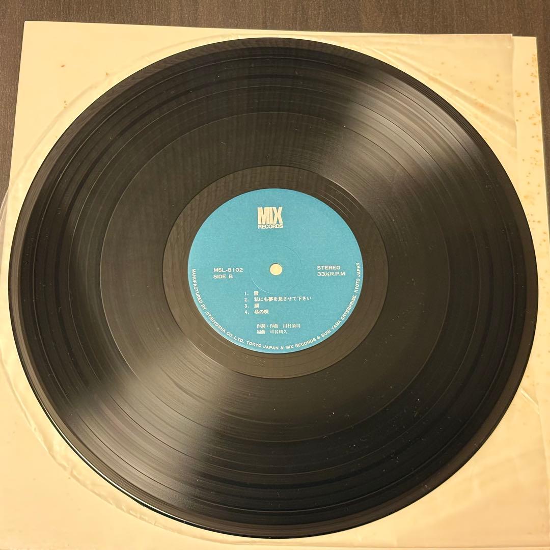 レア　自主盤フォーク　川村栄司 - 枯　レコード