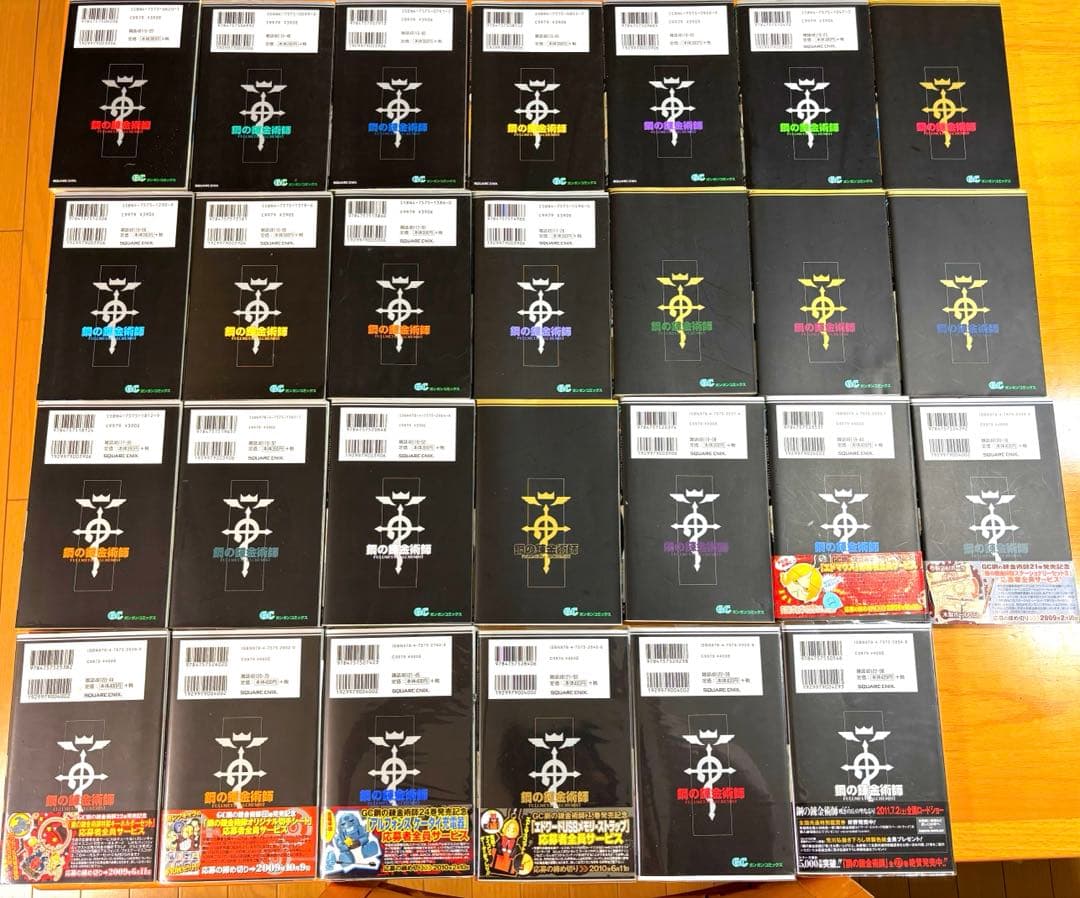 鋼の錬金術師 全巻セット＋特典11点(7〜24、26巻は初版)