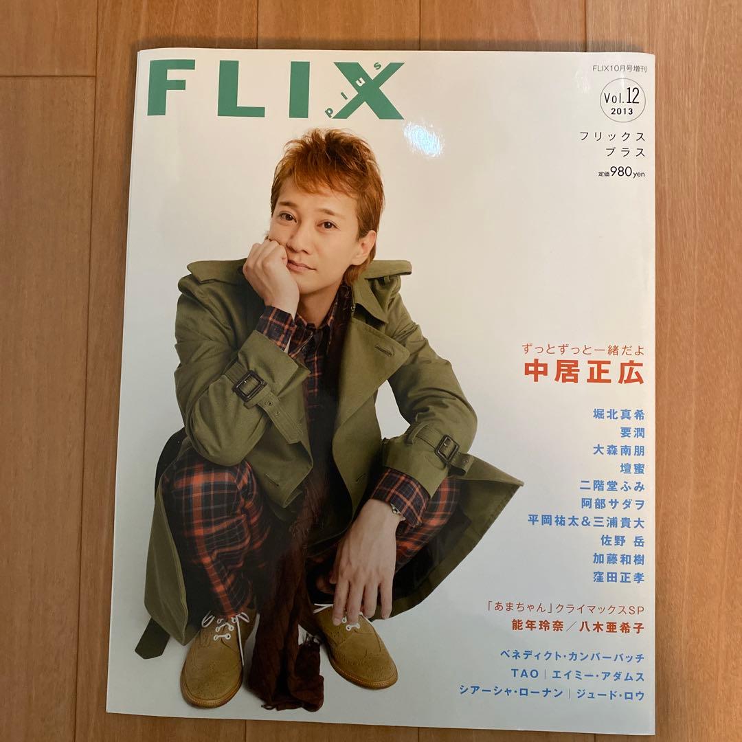 ATURU DVD-BOX ディレクターズカット版&中居正広雑誌類　７点セット