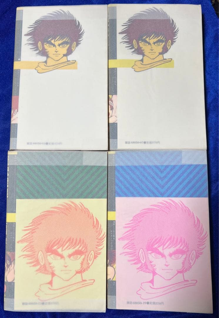 【双葉社】魔獣戦線・全4巻 / 石川賢とダイナミックプロ