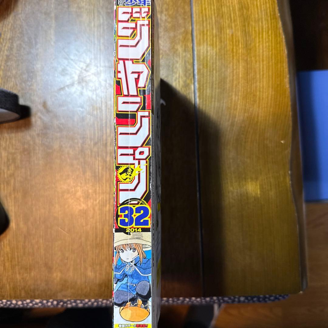少年ジャンプ　僕のヒーローアカデミア 32巻 2014年