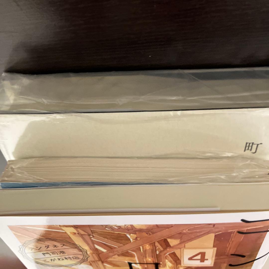 夜空に泳ぐチョコレートグラミー　わたしの知る花 コンビニ兄弟4 サイン本セット