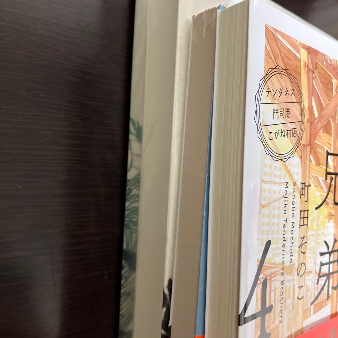 夜空に泳ぐチョコレートグラミー　わたしの知る花 コンビニ兄弟4 サイン本セット