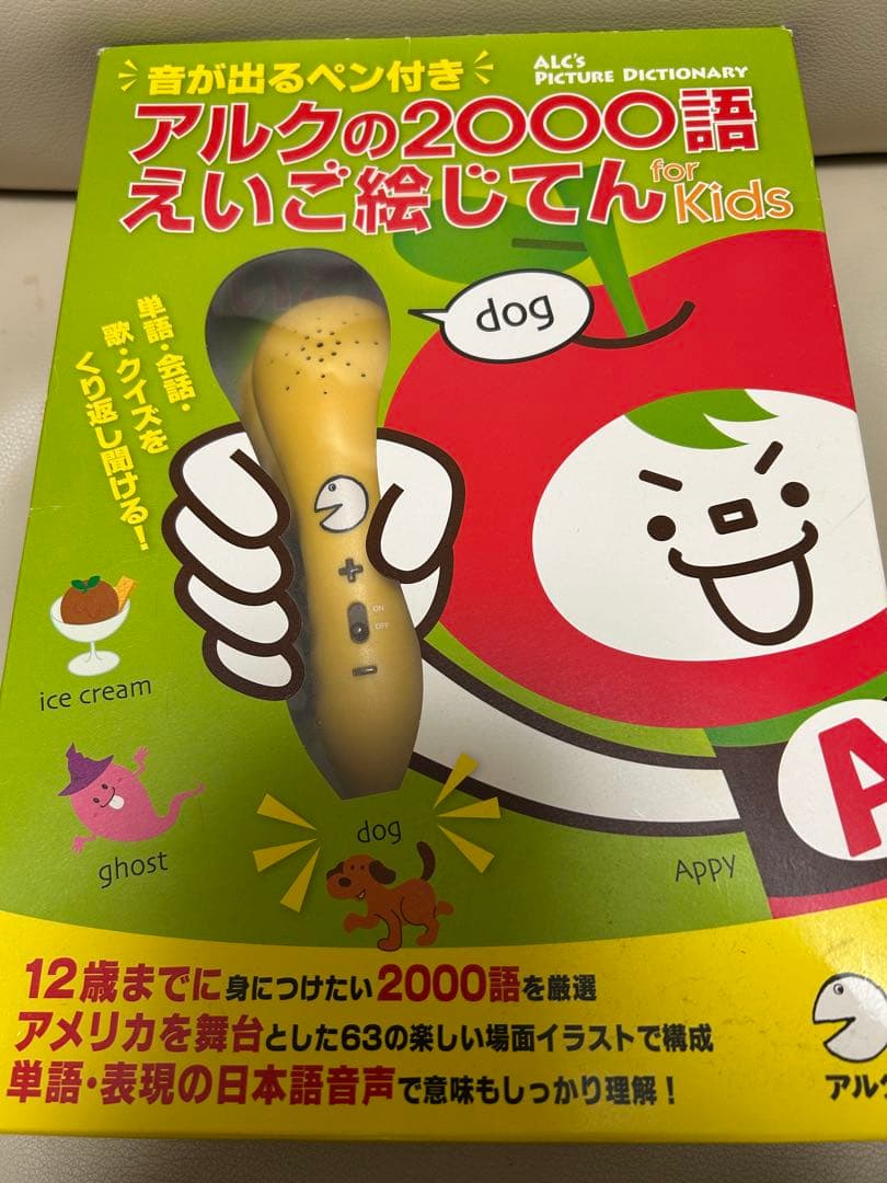 キッズ　アルクの2000語えいご絵じてん for Kids