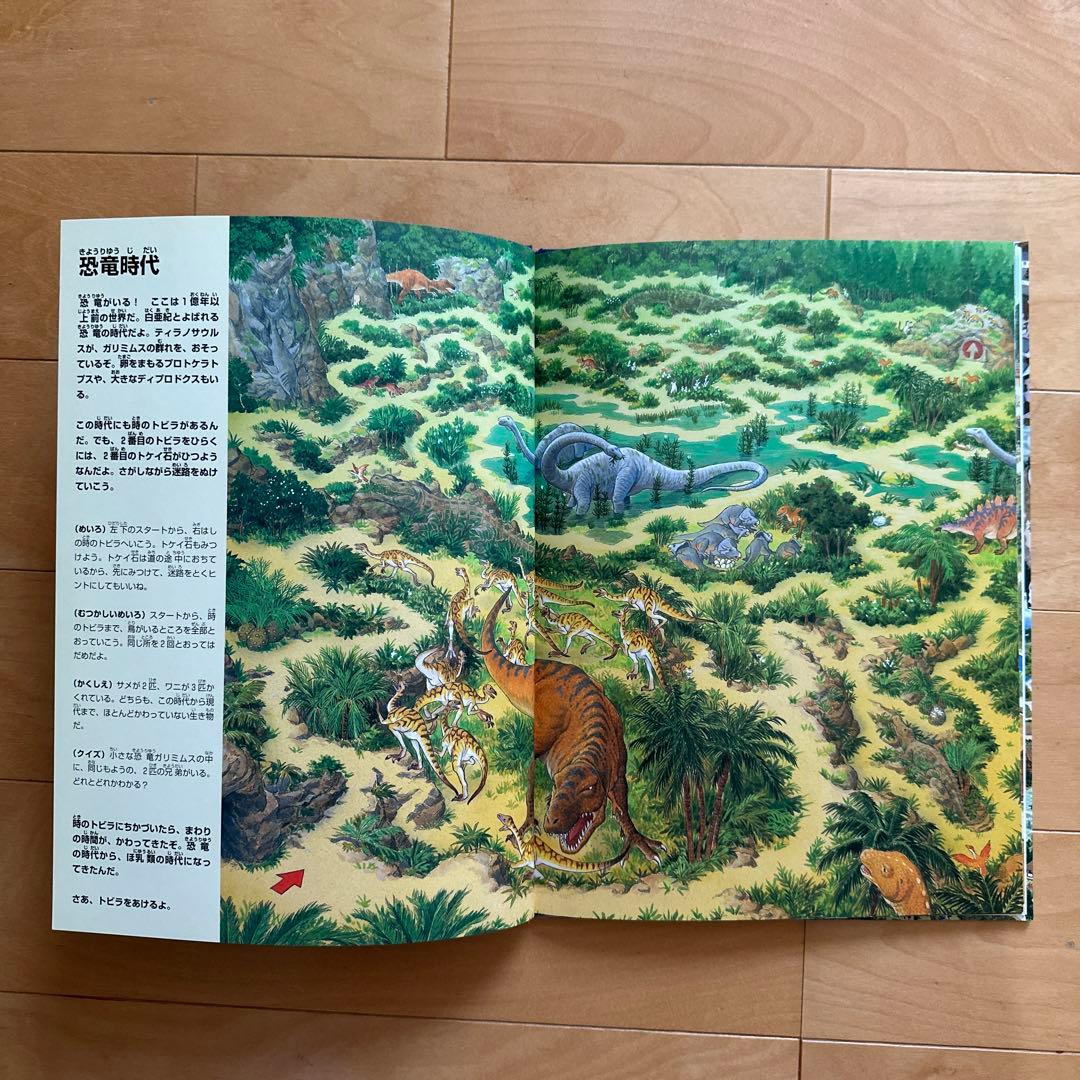 【極美品・好評】迷路シリーズ　７冊セット　定価　約10,000円/7冊