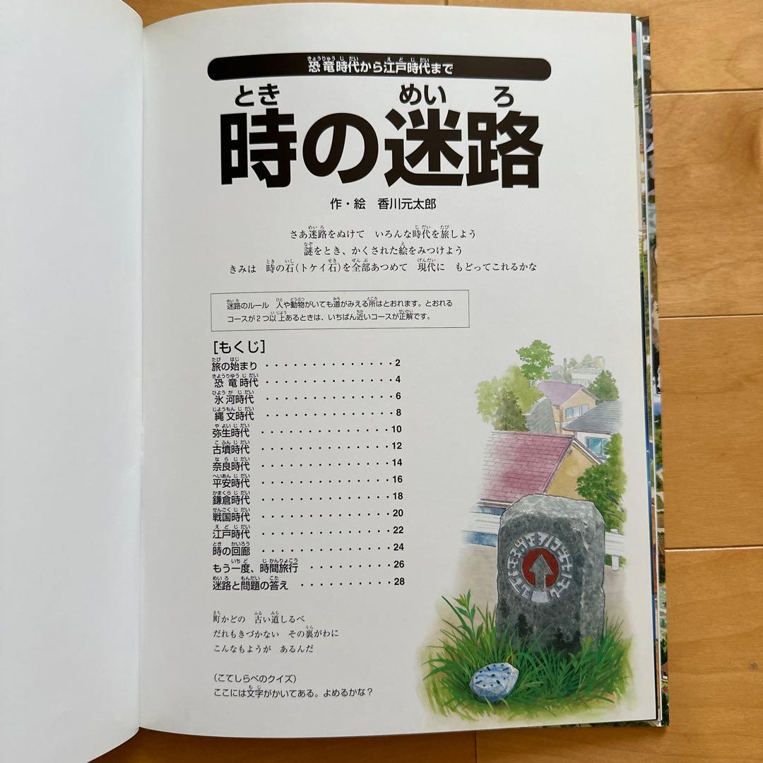 【極美品・好評】迷路シリーズ　７冊セット　定価　約10,000円/7冊