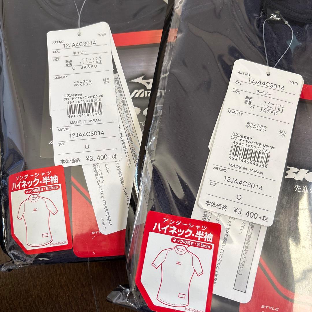 ☆本日限定値下げ☆Mizuno ハイネック半袖アンダーシャツ L