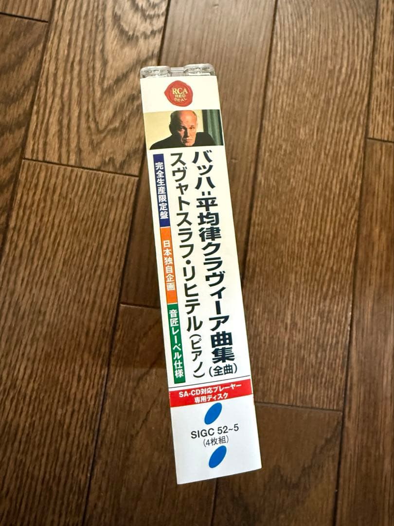 バッハ平均律クラヴィーア曲集(全曲)リヒテル(ピアノ) SA-CD専用ディスク