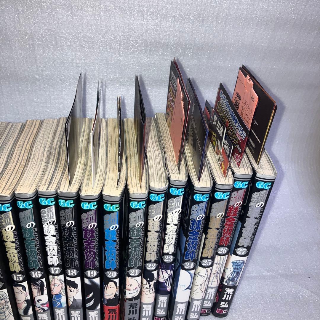 【初版多数】鋼の錬金術師 全巻セット 1-27巻　内22冊初版・スリップチラシ多