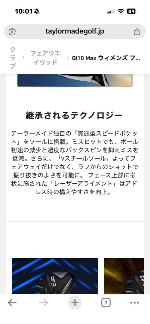 テイラーメイドQi10MAX フェアウェイウッド#5 ウィメンズ