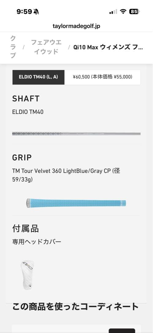 テイラーメイドQi10MAX フェアウェイウッド#5 ウィメンズ