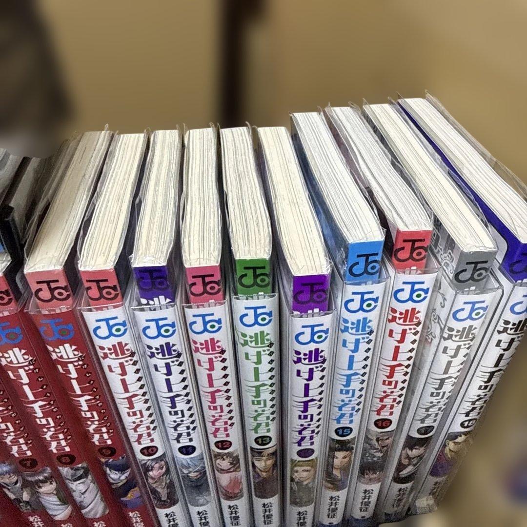 逃げ上手の若君 暗殺教室 全巻　セット　P21