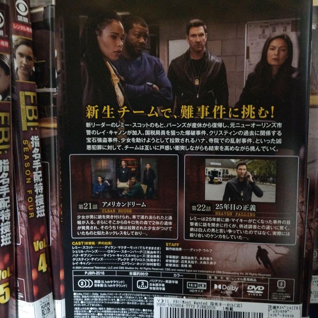 FBI指名手配特捜班dvdシーズン4 ④全巻セット全11巻　2024最新