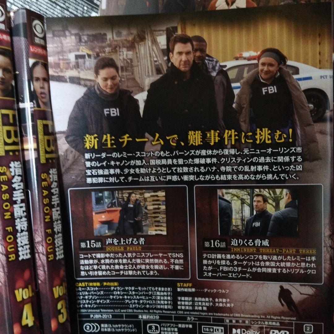 FBI指名手配特捜班dvdシーズン4 ④全巻セット全11巻　2024最新