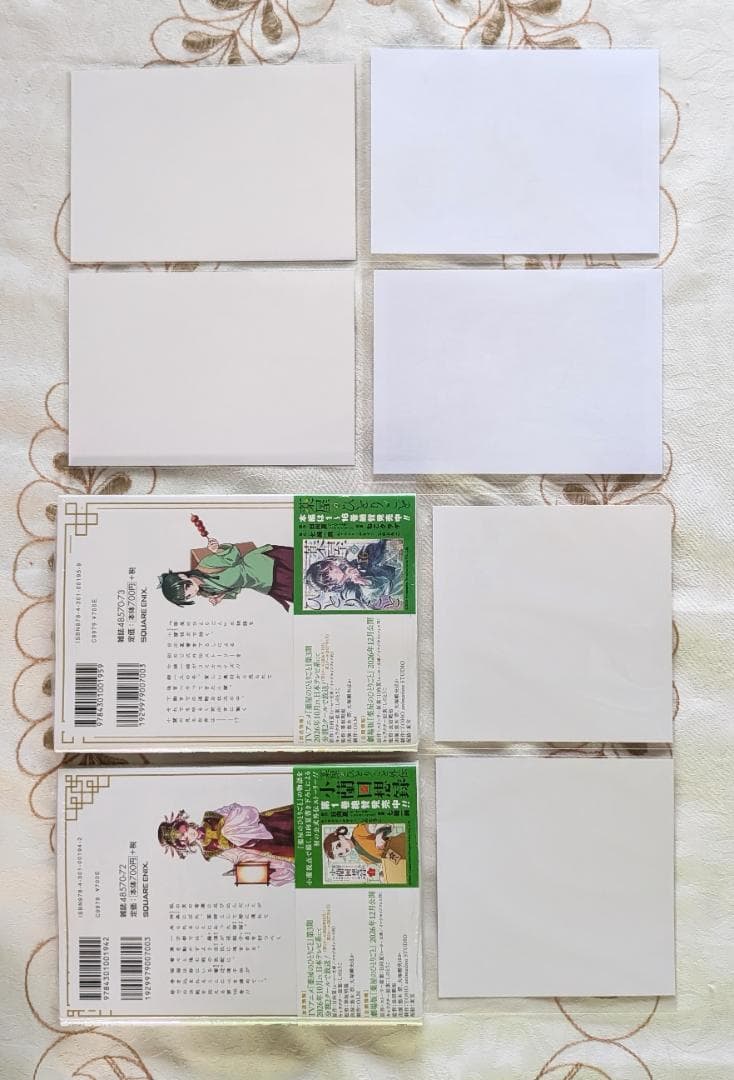 特典付 全巻初版 スクエニ 薬屋のひとりごと セット 1～16巻 特装版小冊子