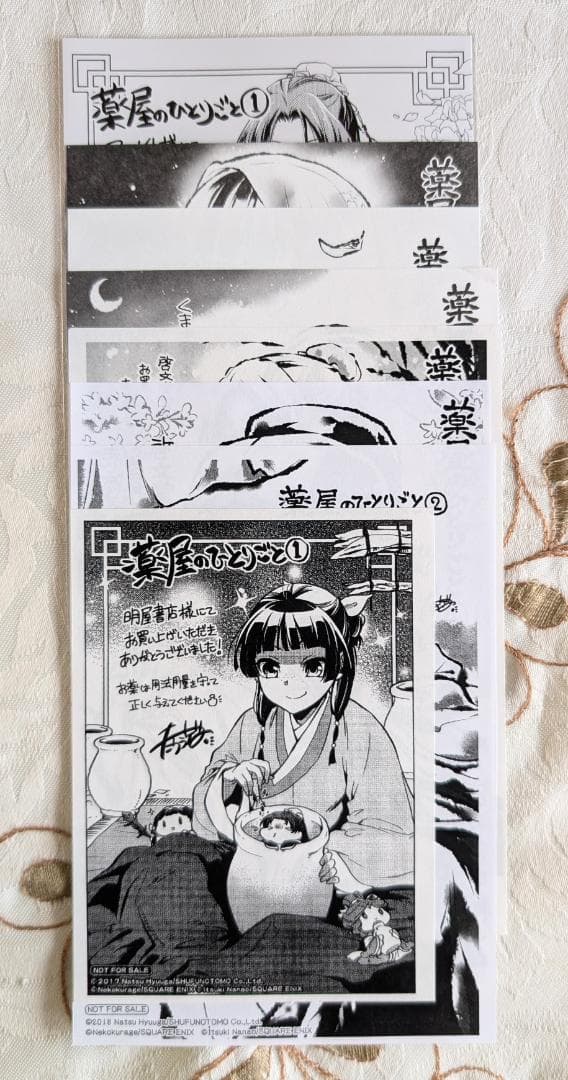 特典付 全巻初版 スクエニ 薬屋のひとりごと セット 1～16巻 特装版小冊子