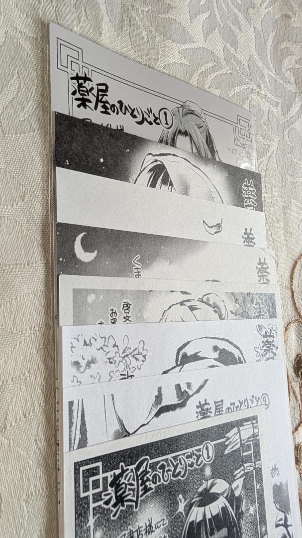 特典付 全巻初版 スクエニ 薬屋のひとりごと セット 1～16巻 特装版小冊子