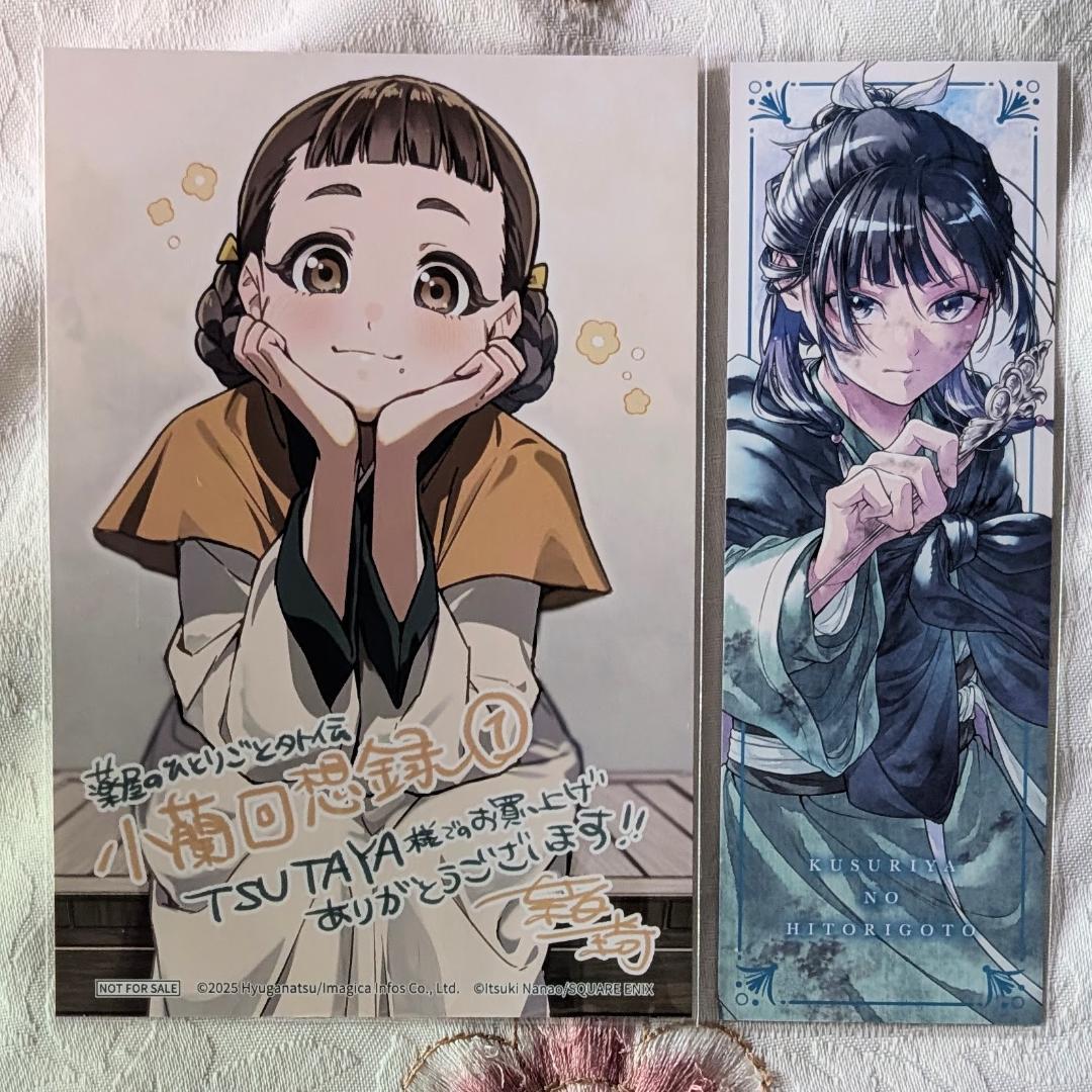 特典付 全巻初版 スクエニ 薬屋のひとりごと セット 1～16巻 特装版小冊子