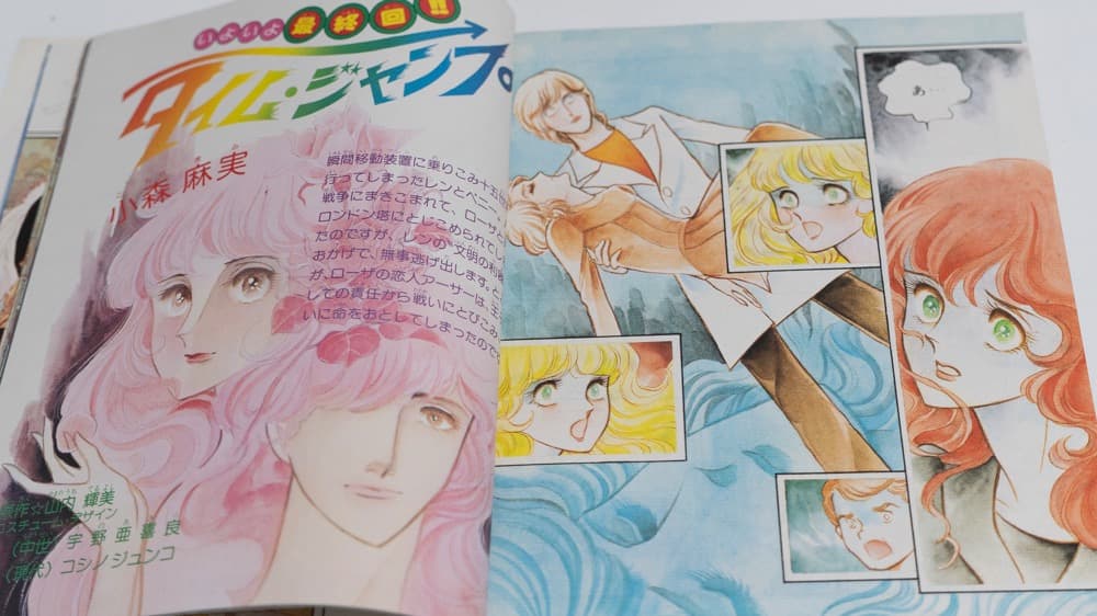 サンリオ リリカ 1977年2月 No4 雪の号 全ページカラー